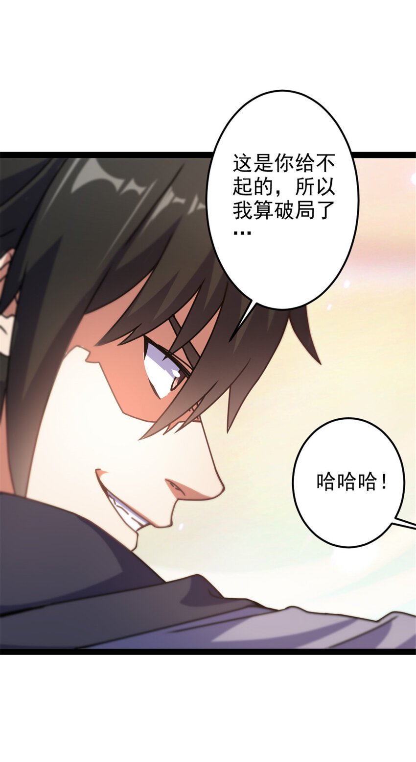 36 借命
