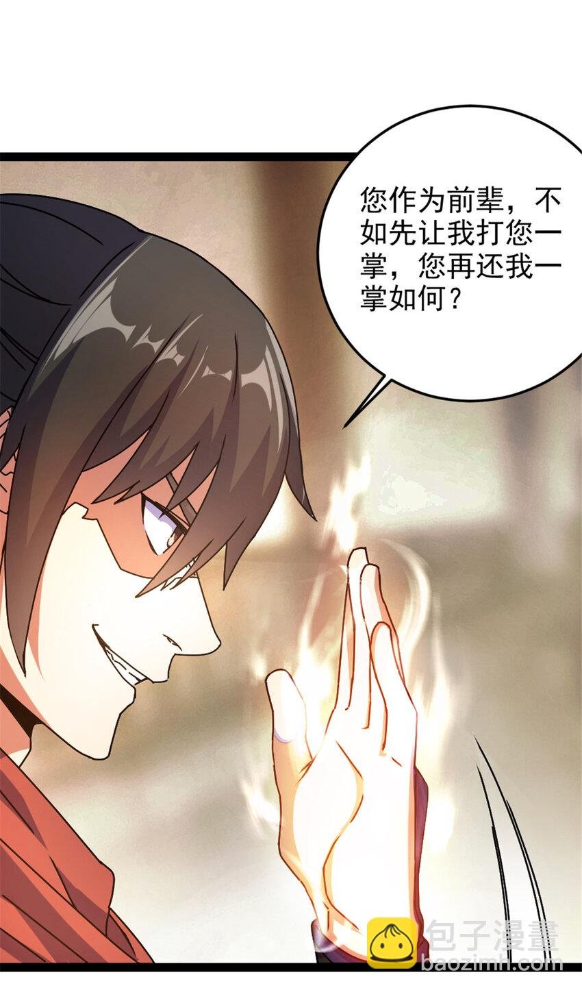36 借命