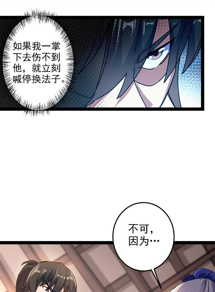 36 借命