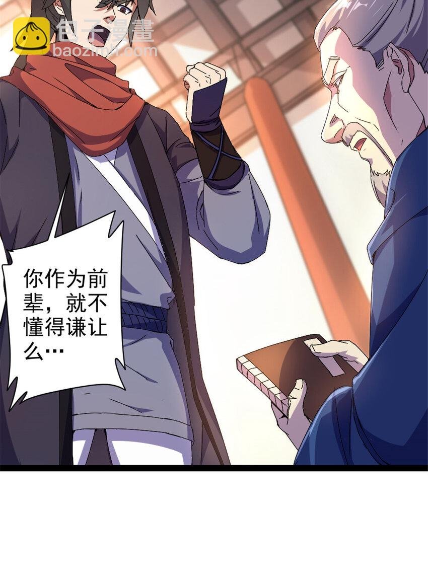 36 借命