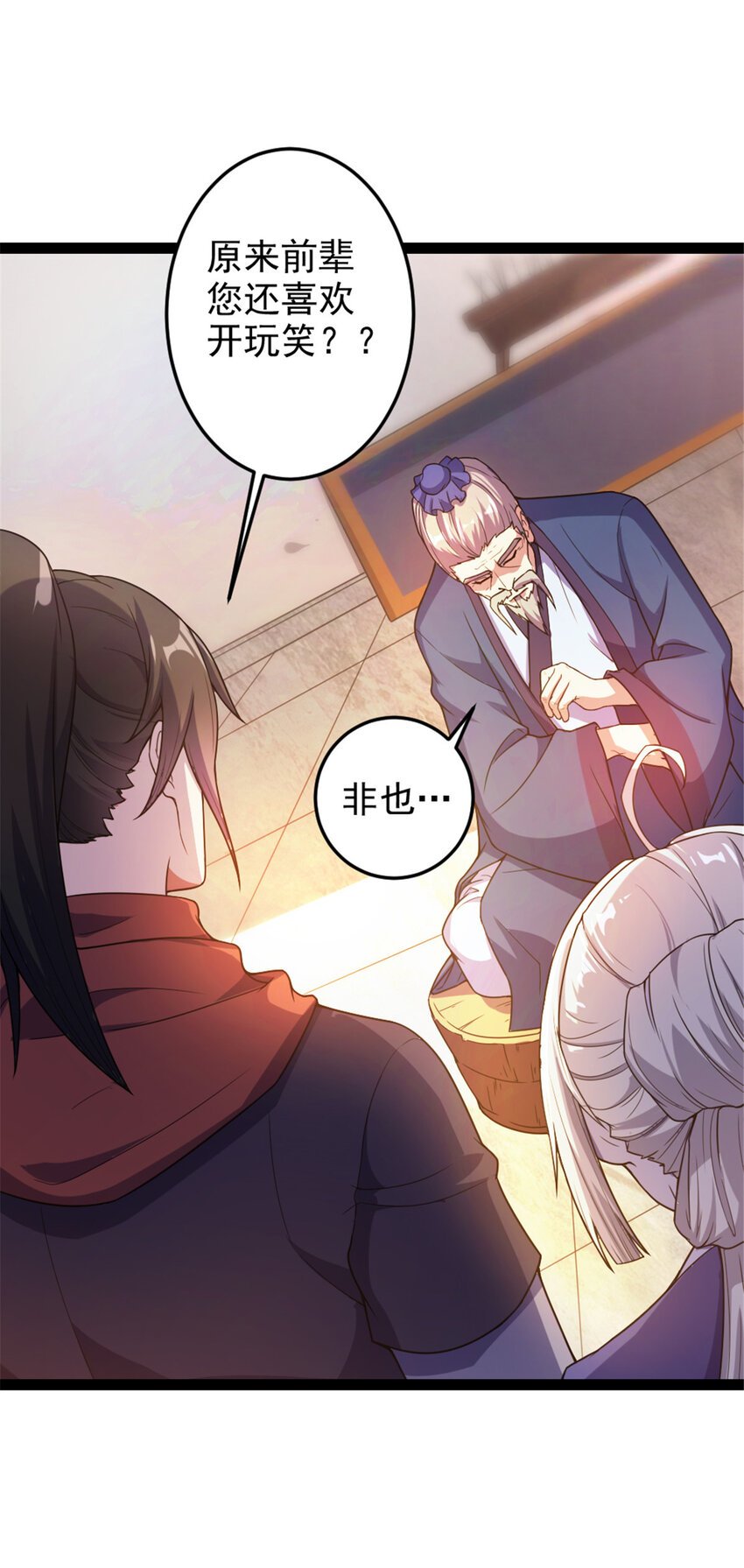 36 借命