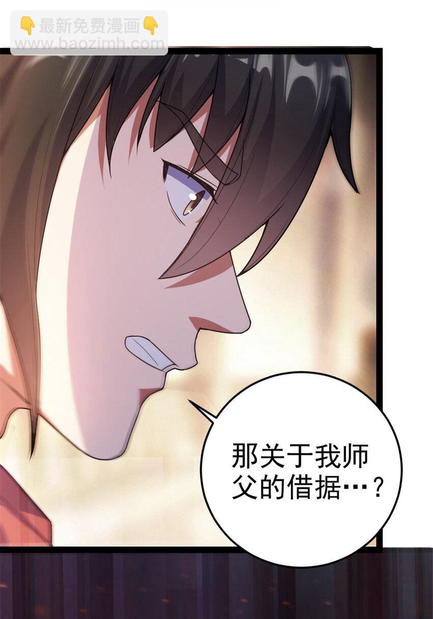 36 借命
