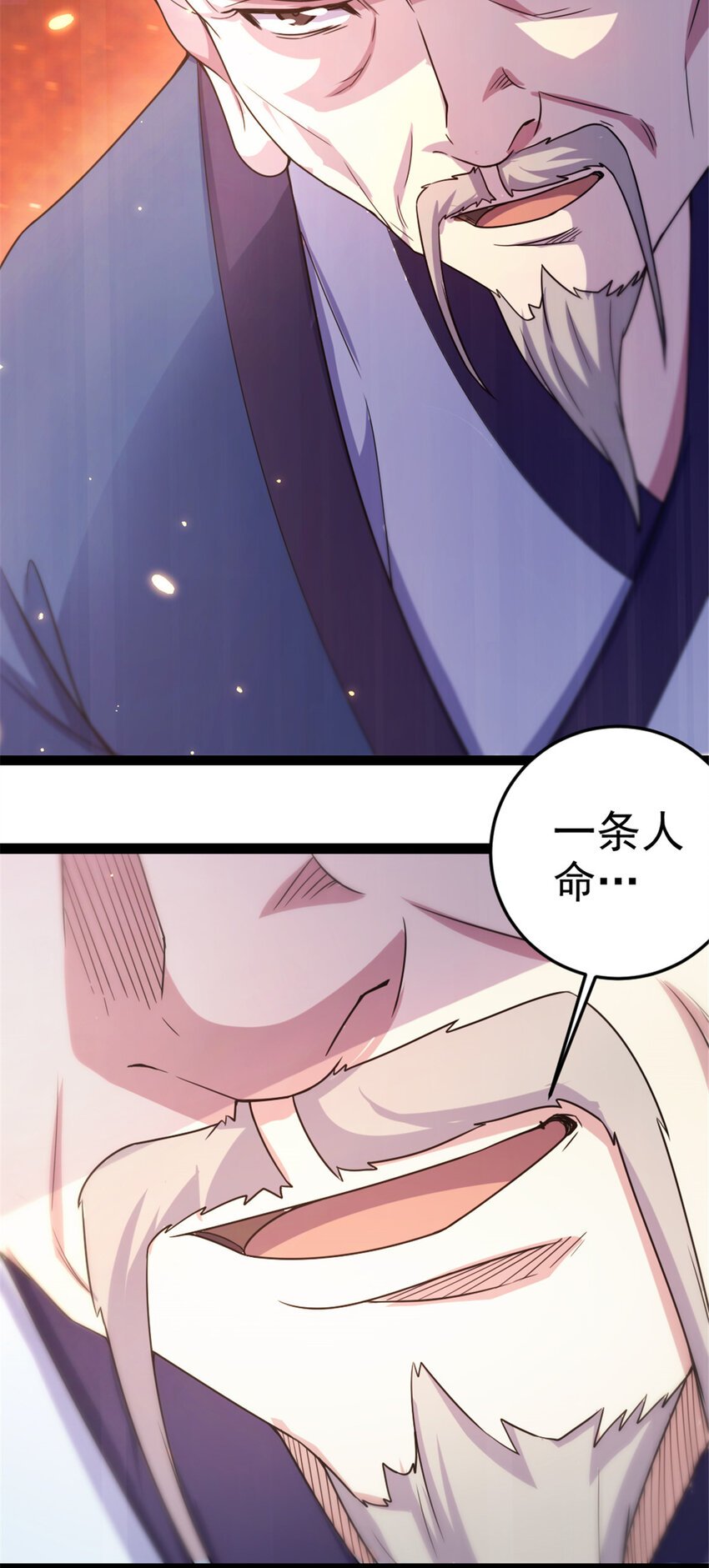 36 借命
