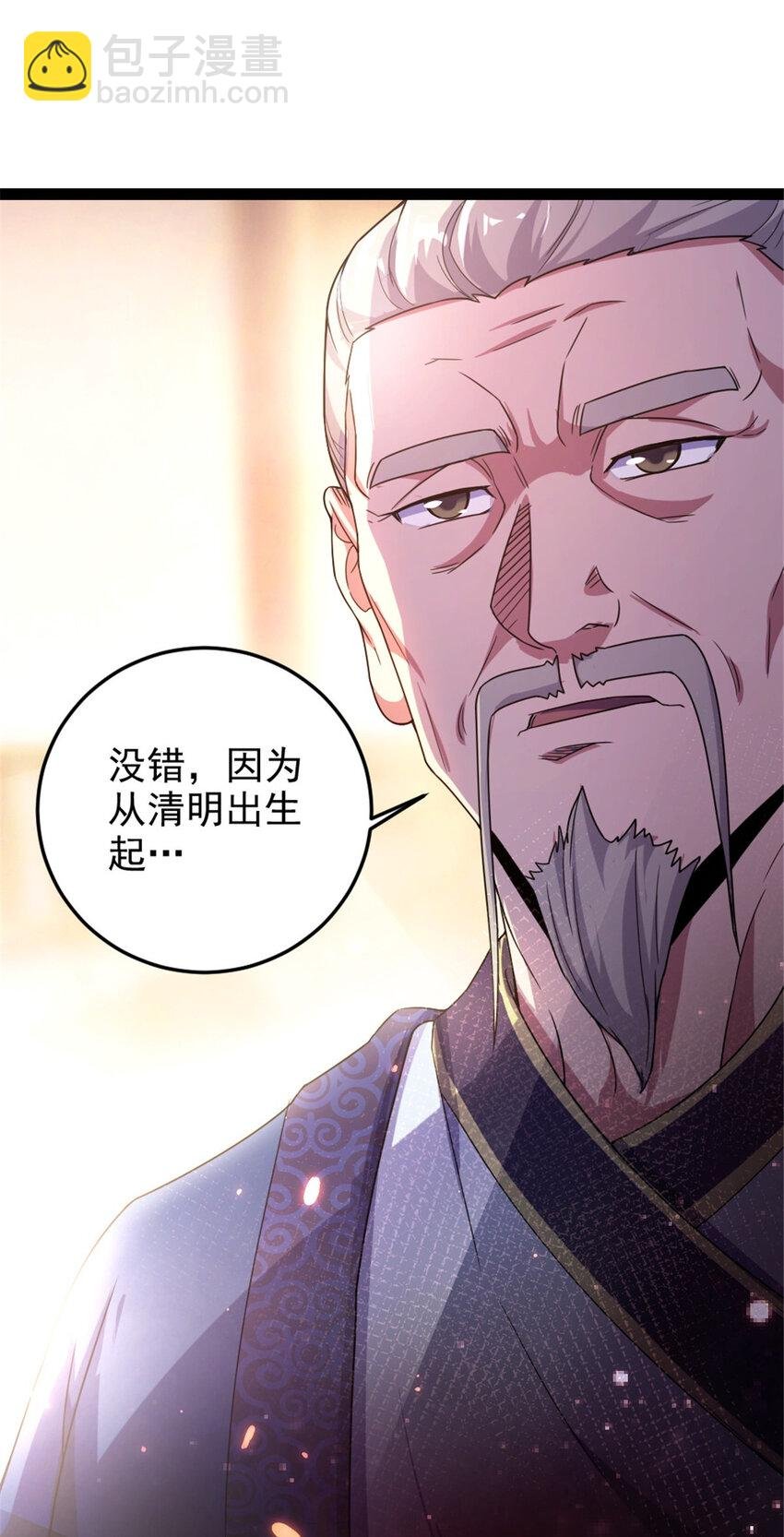 37 师父失踪的真相