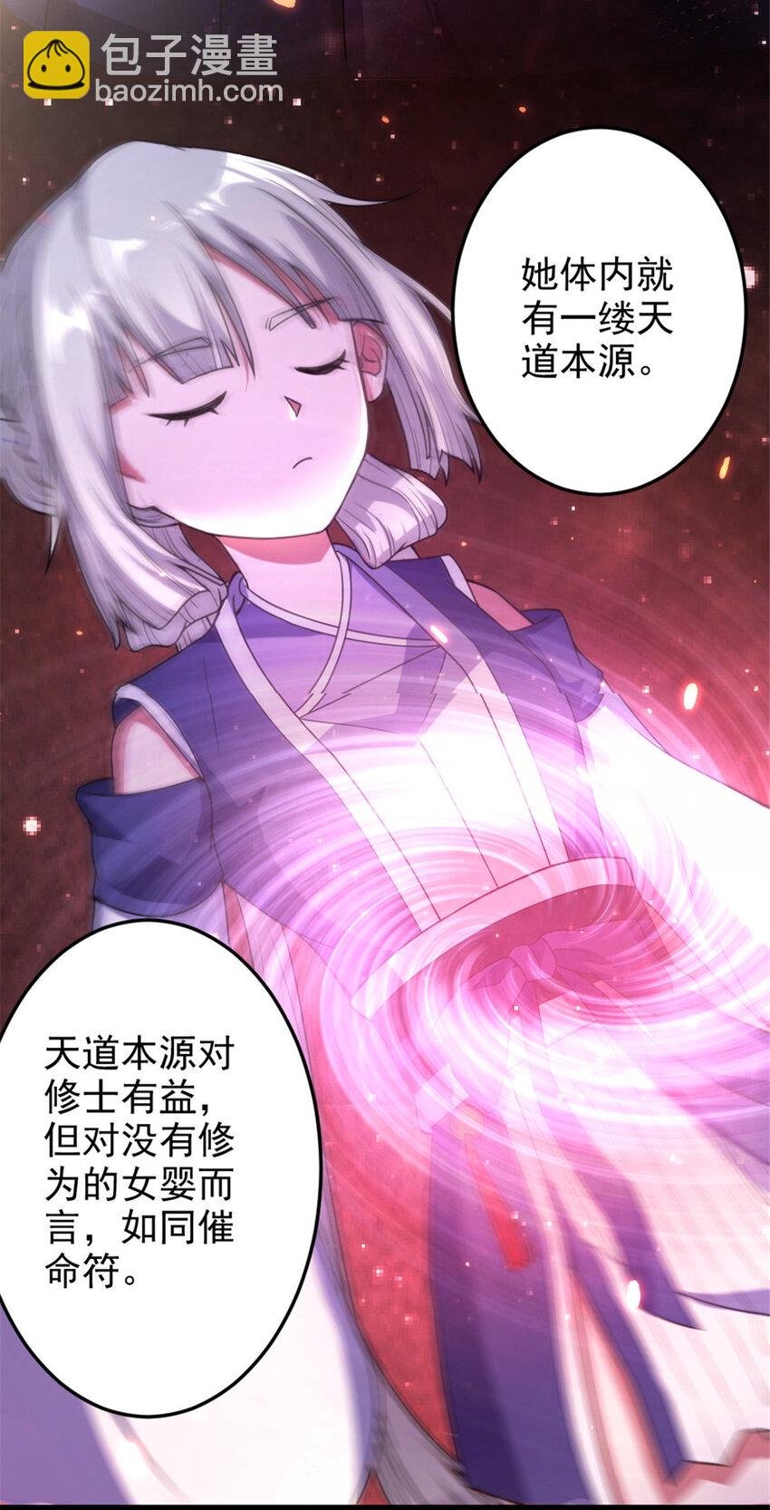 37 师父失踪的真相