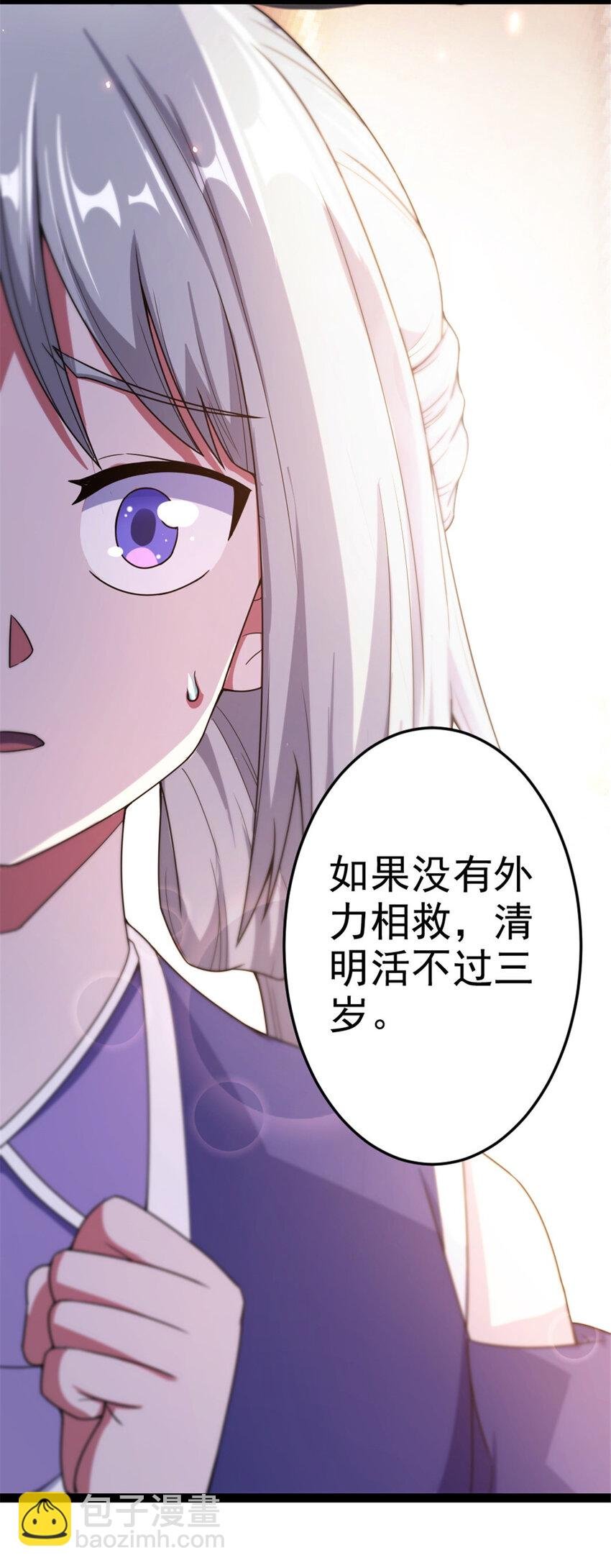 37 师父失踪的真相
