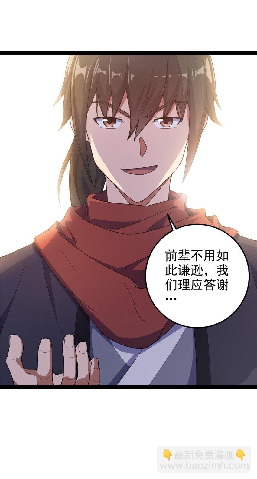 37 师父失踪的真相