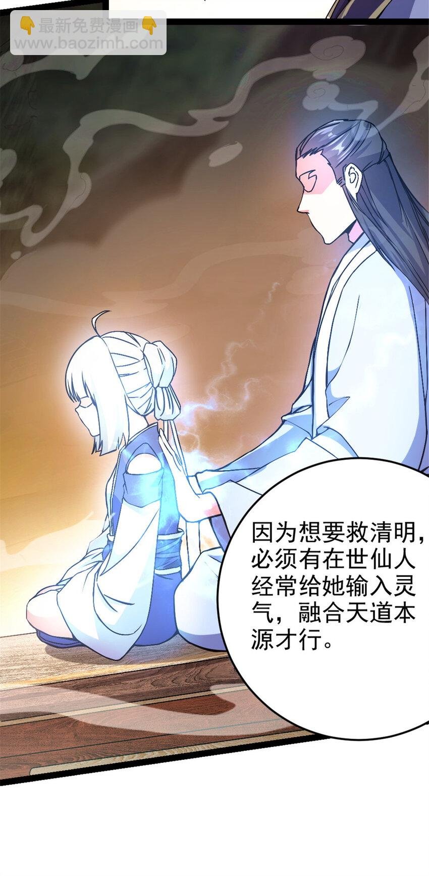 37 师父失踪的真相