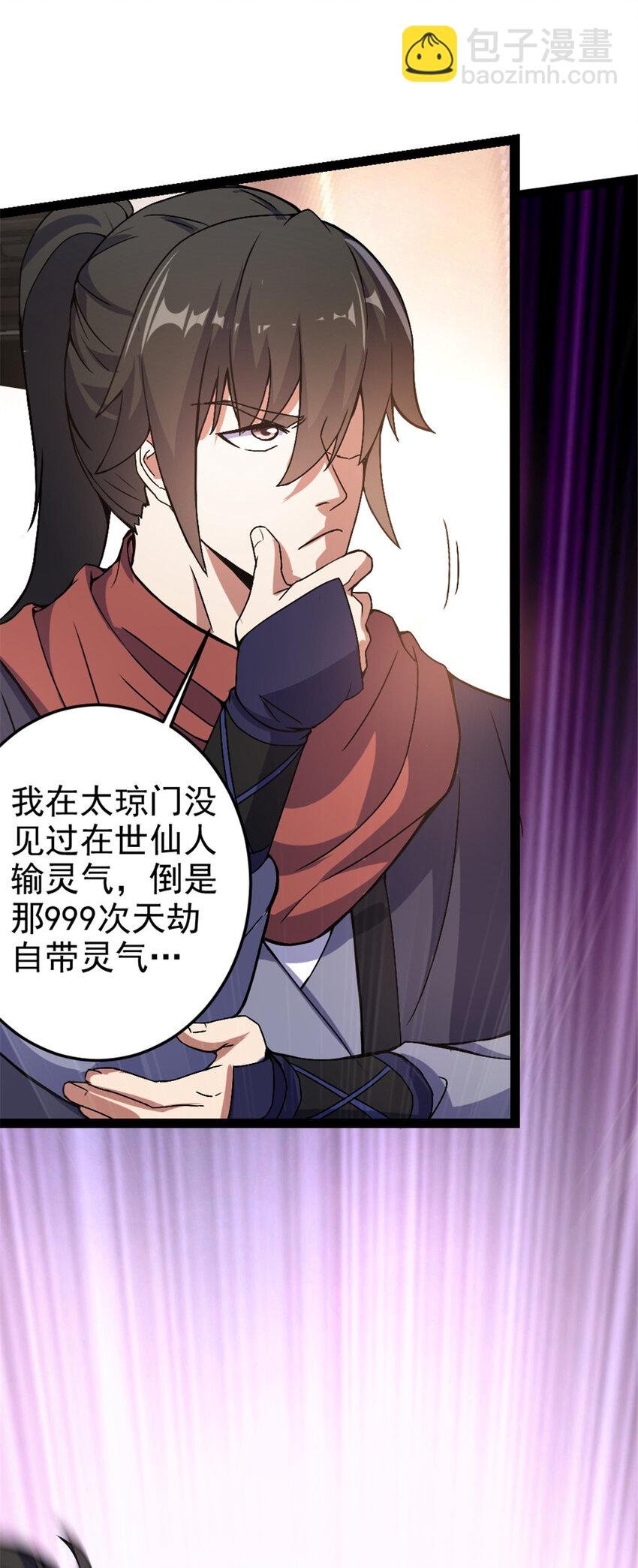 37 师父失踪的真相