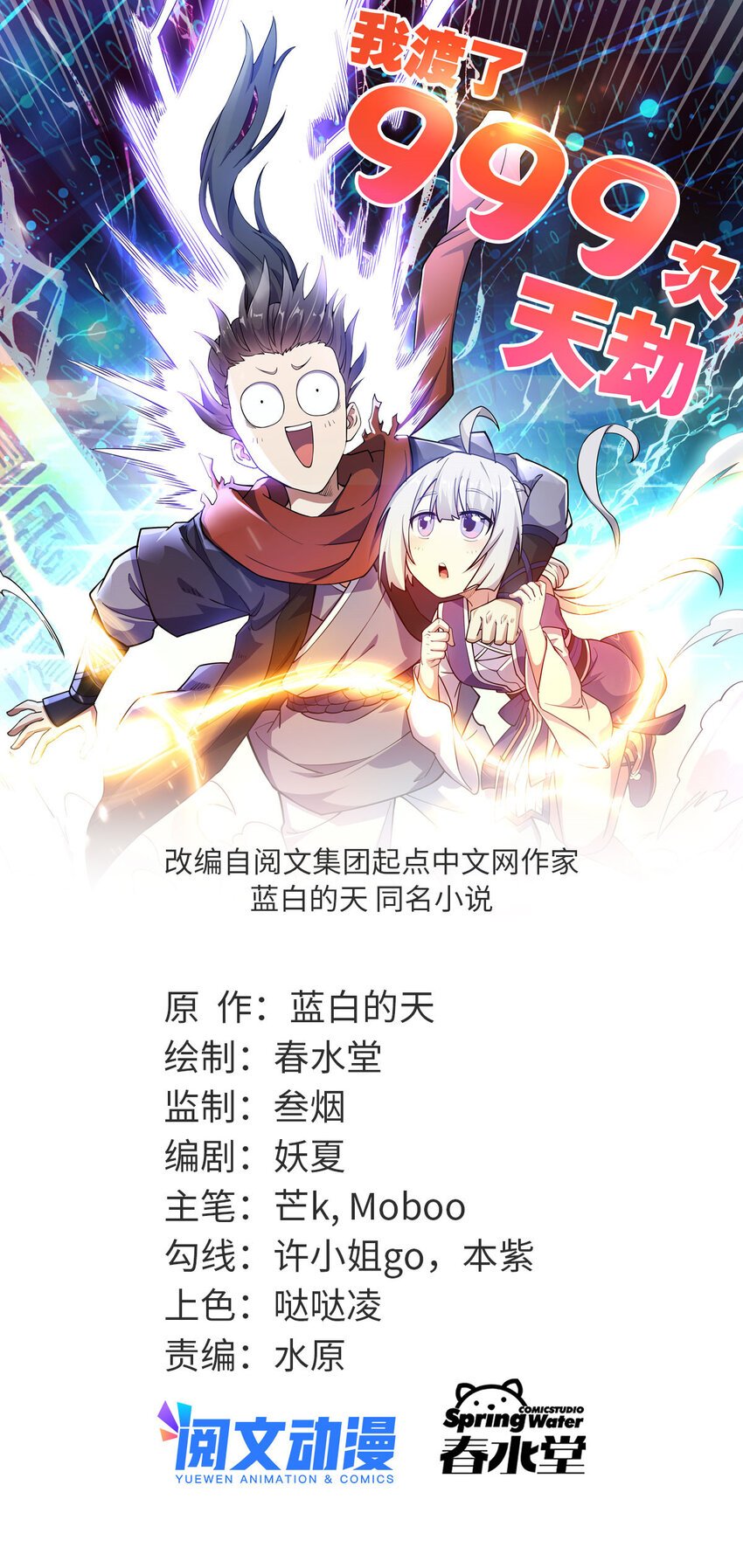 38 灵山