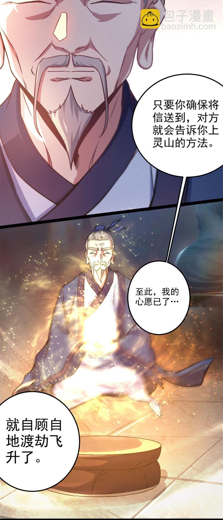 38 灵山