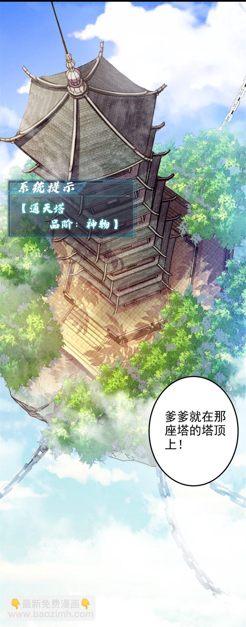 40 天人