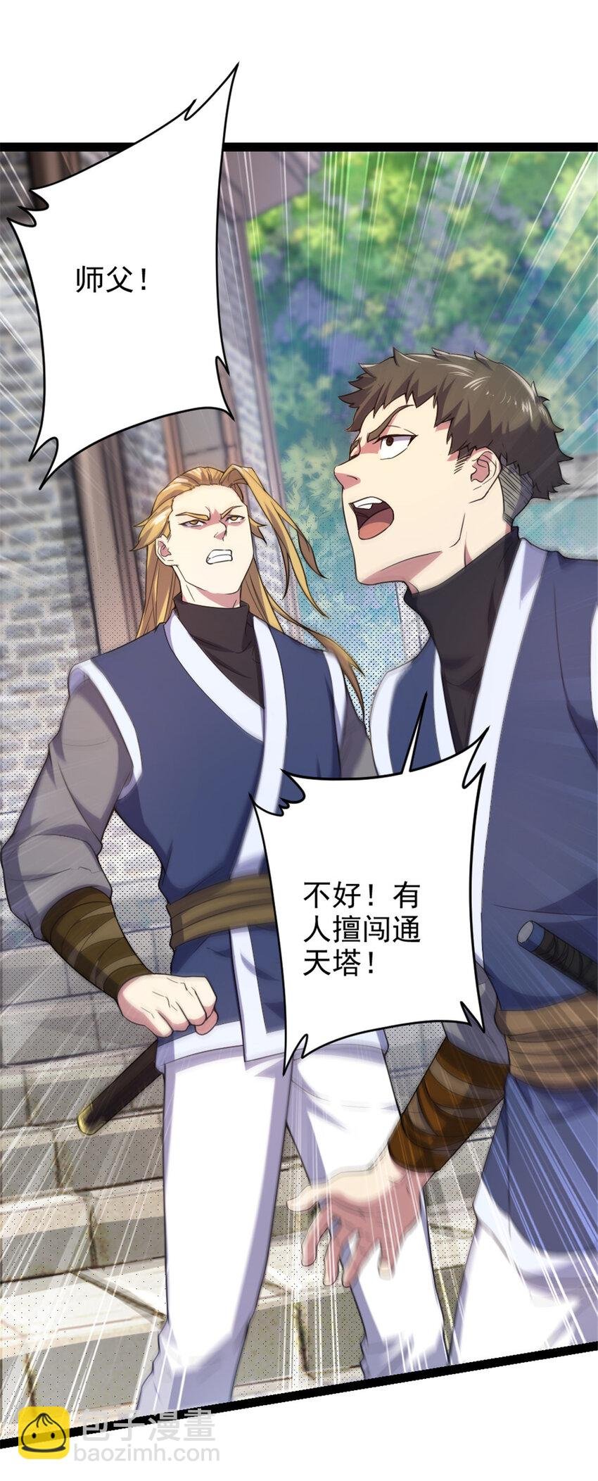 40 天人