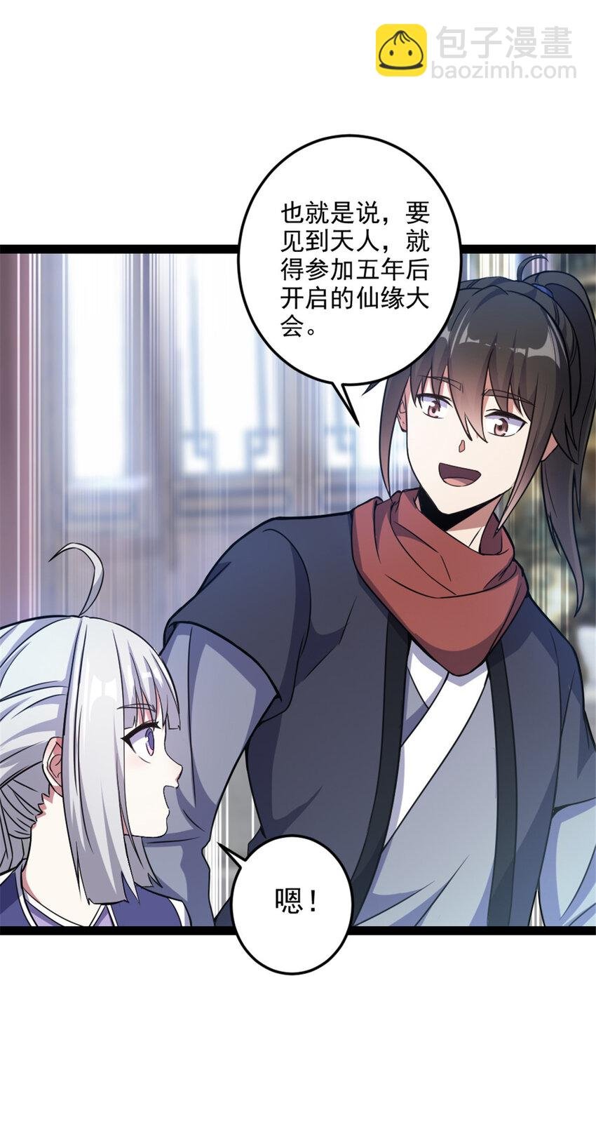 40 天人
