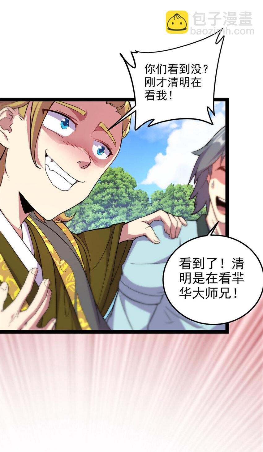 43 惊才绝艳