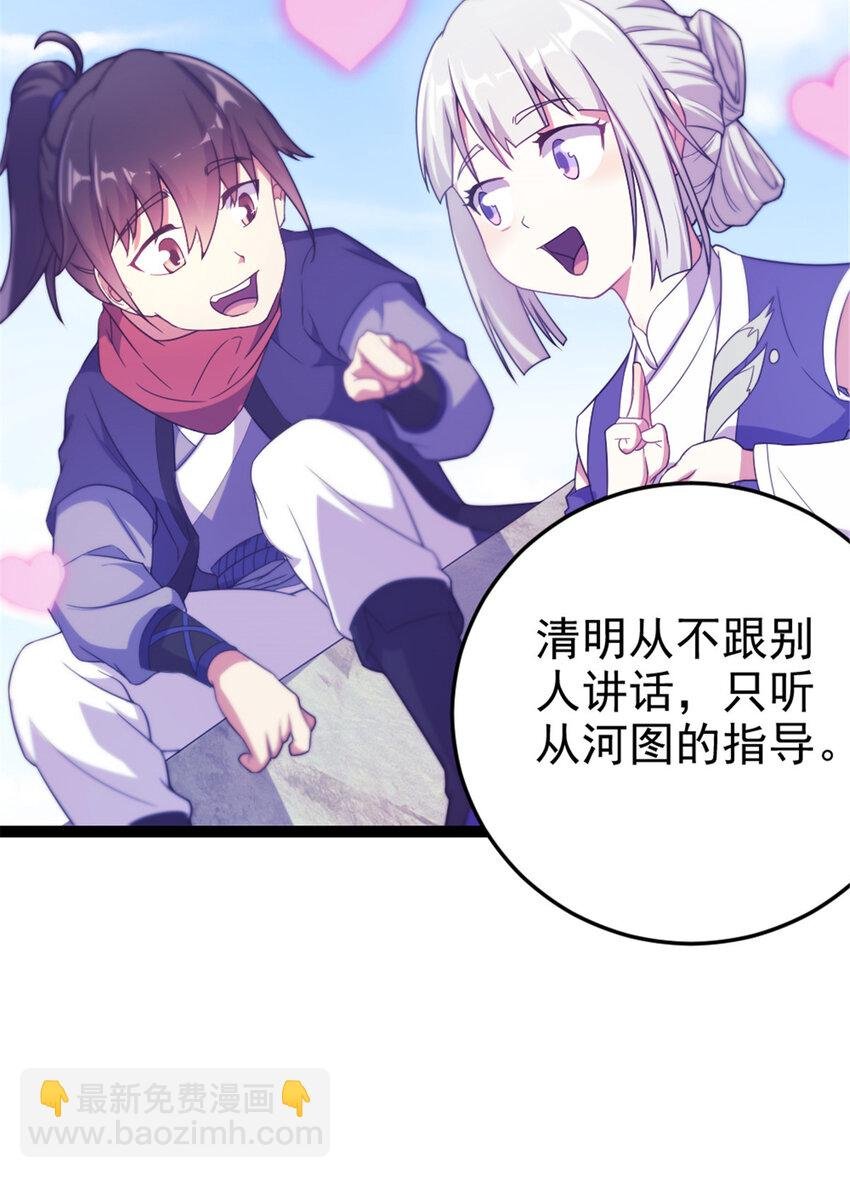 43 惊才绝艳