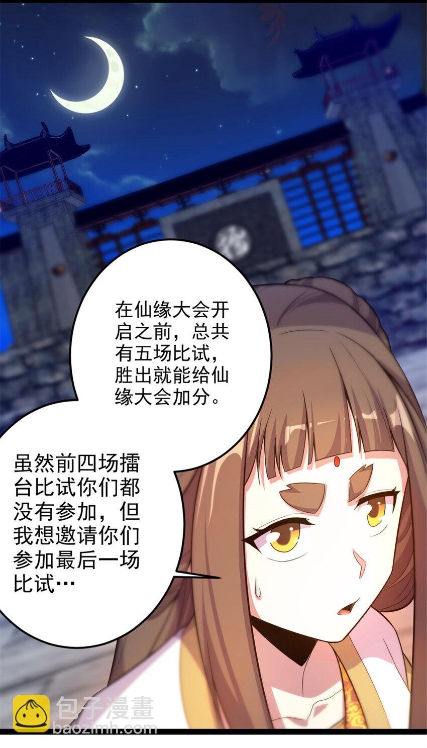 44 通天塔比试