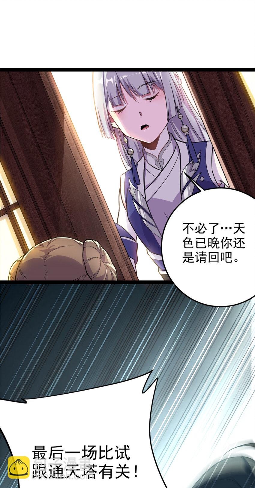 44 通天塔比试