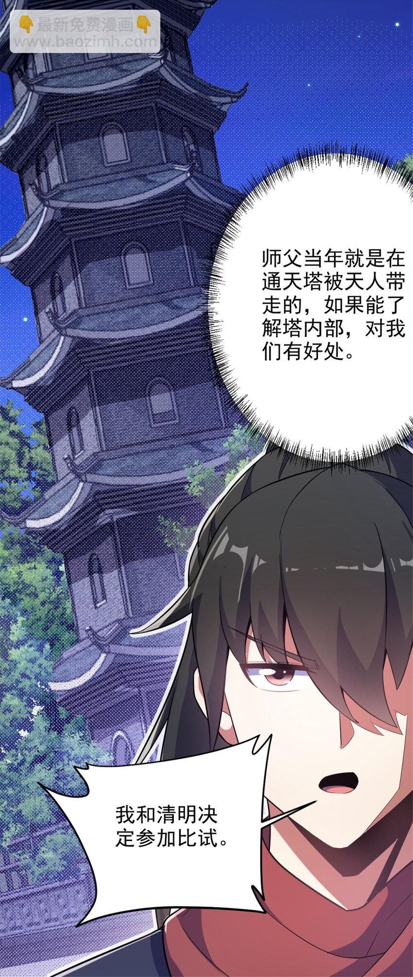 44 通天塔比试