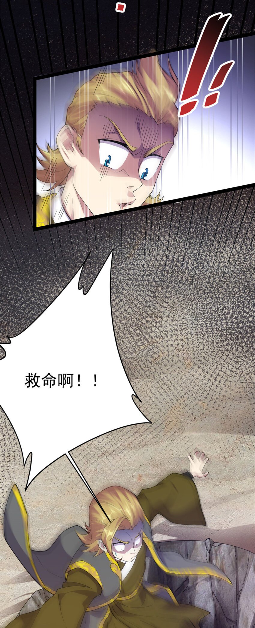 46 夸父右手