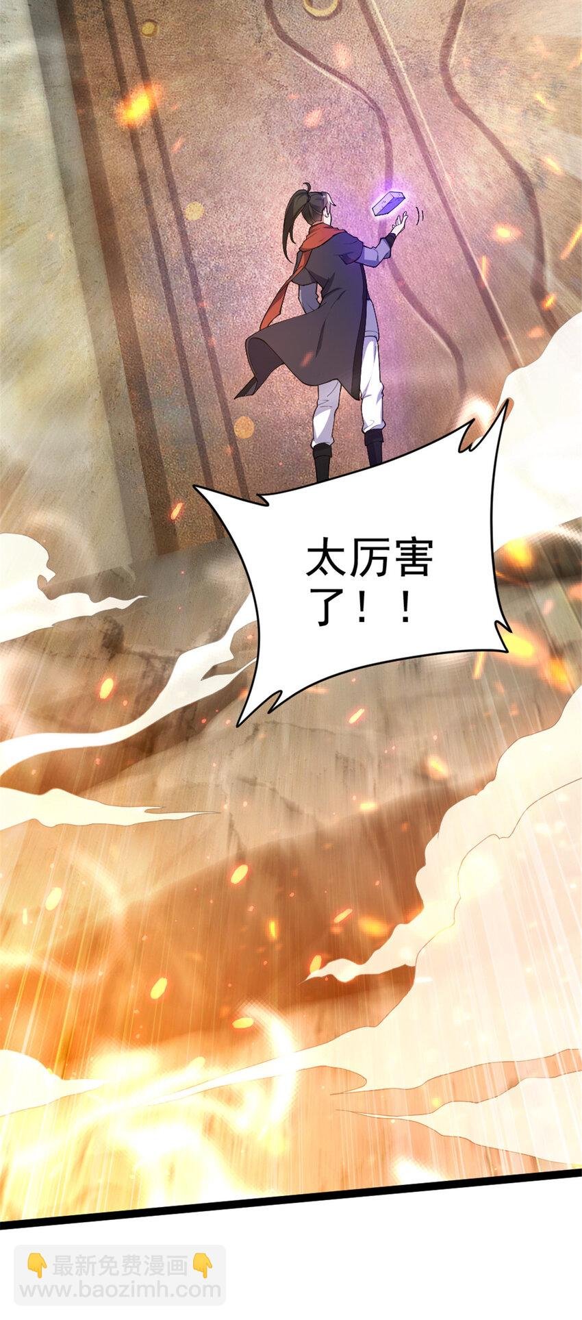 46 夸父右手