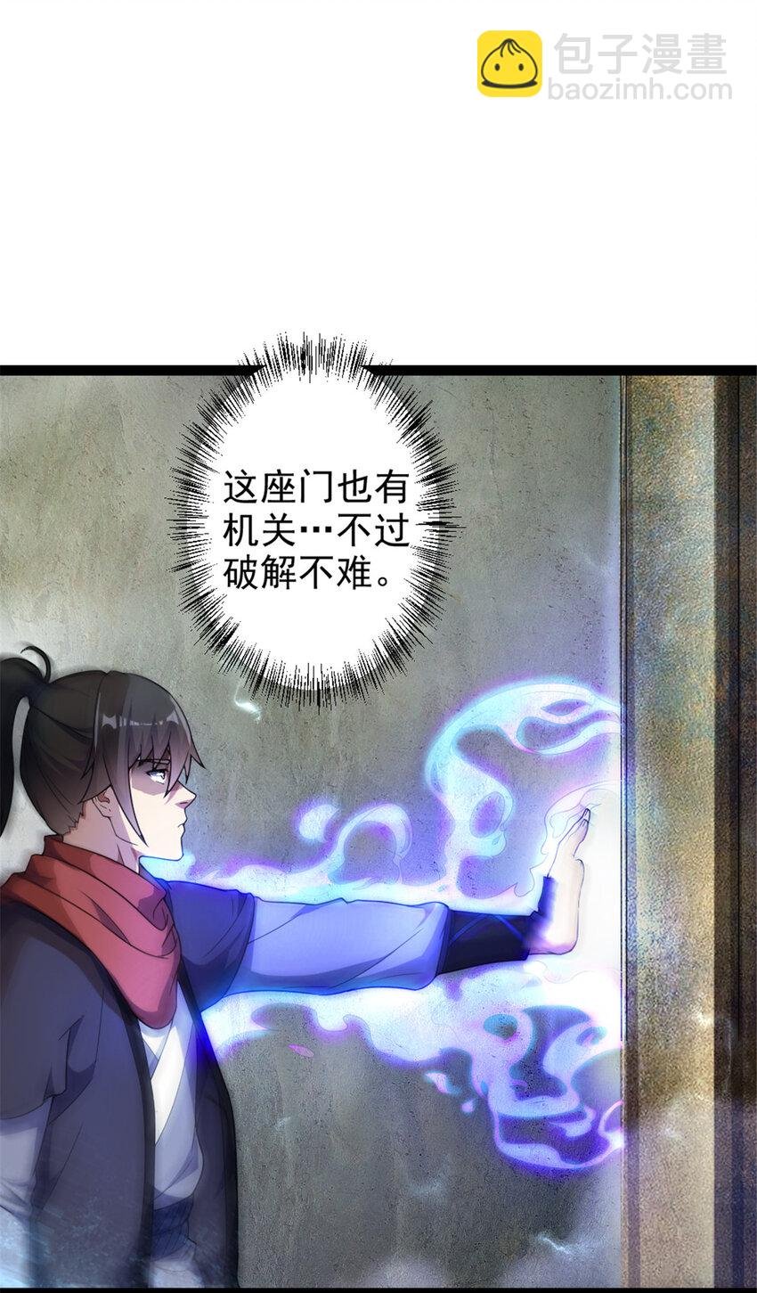 46 夸父右手