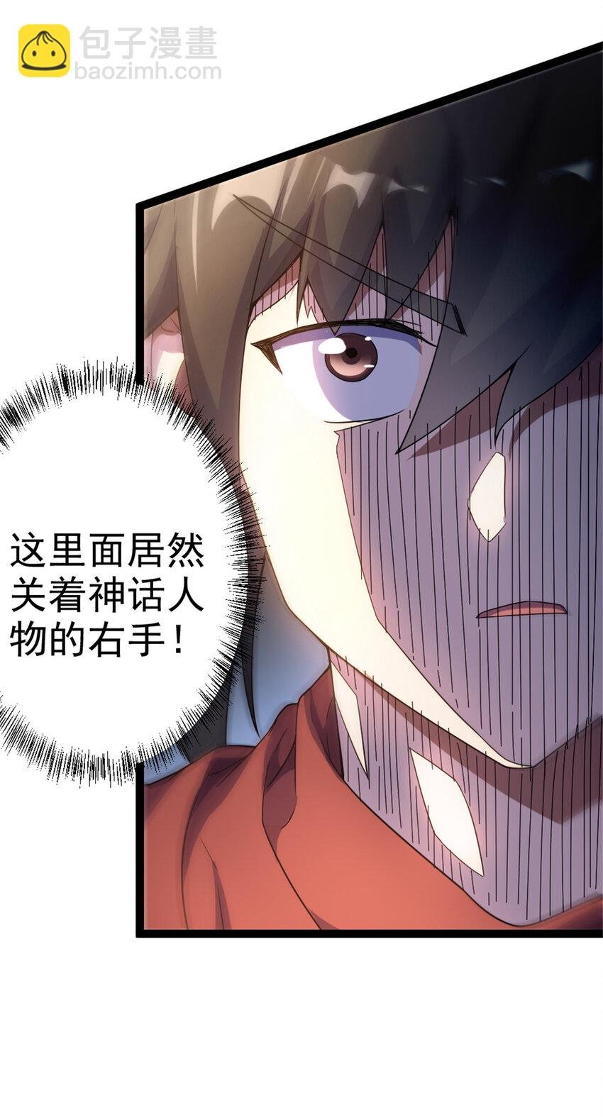 46 夸父右手