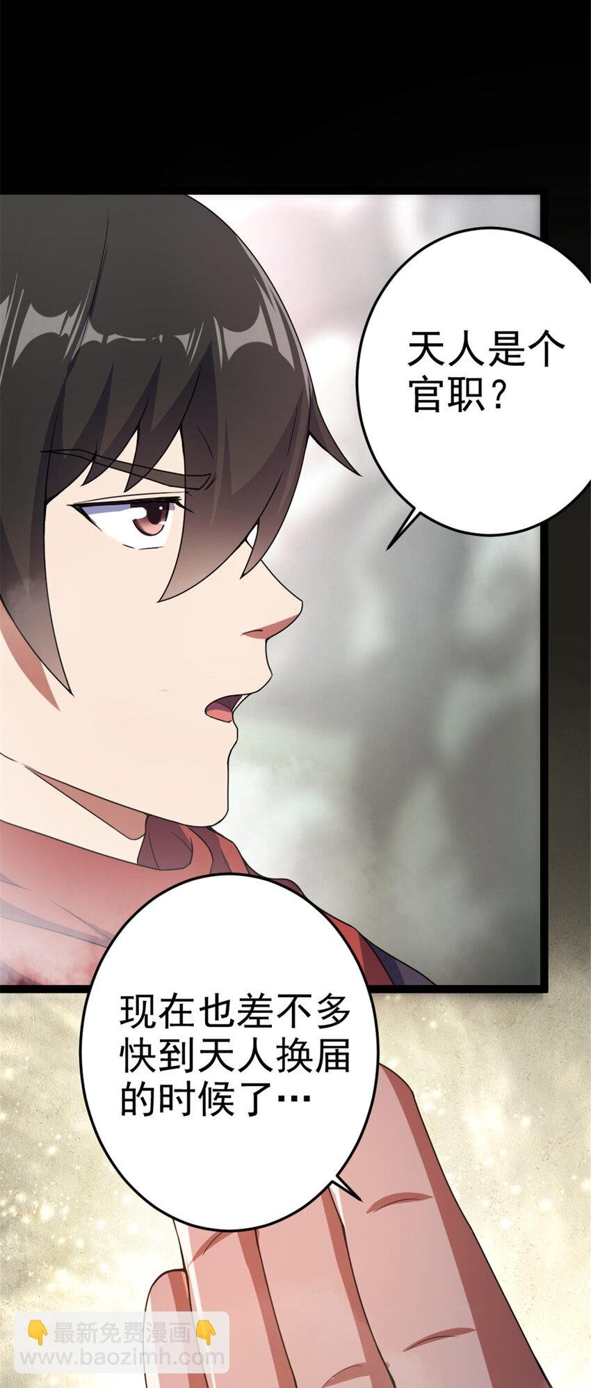 46 夸父右手