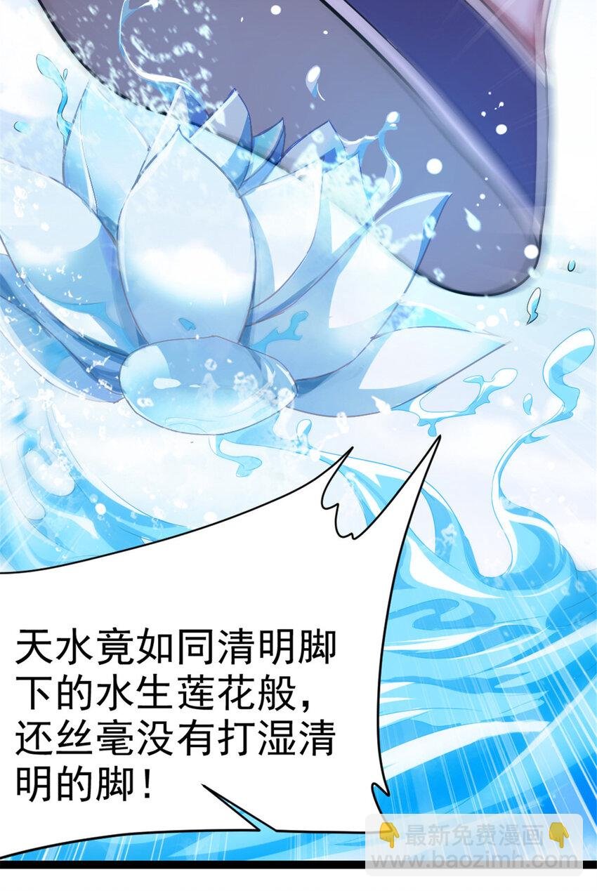 49 渡天水
