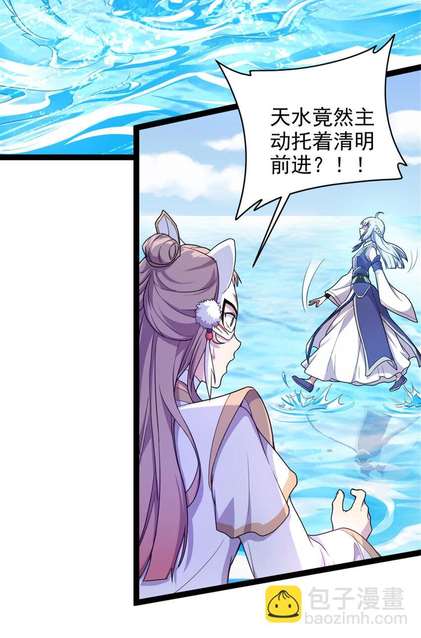 49 渡天水