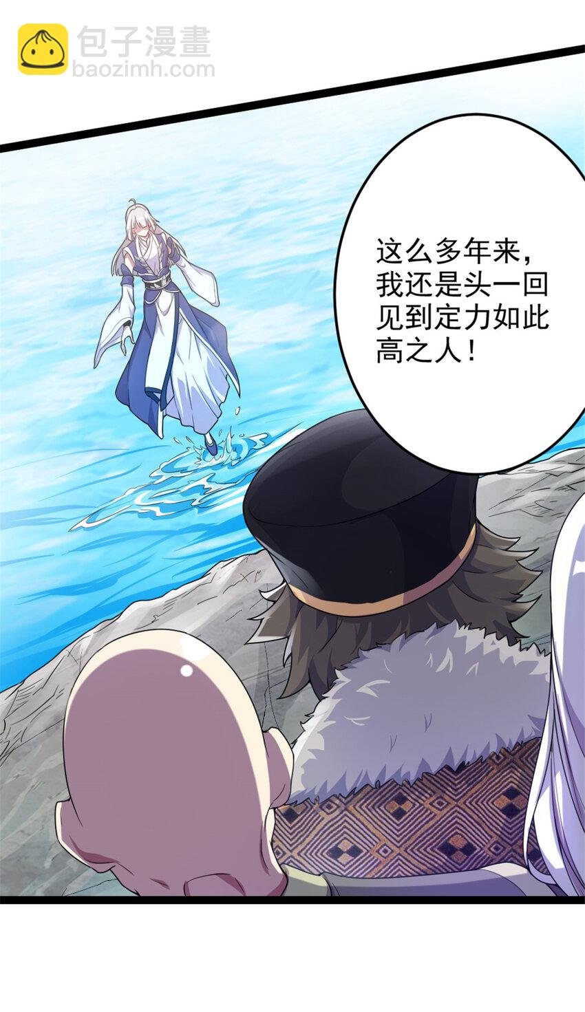 49 渡天水