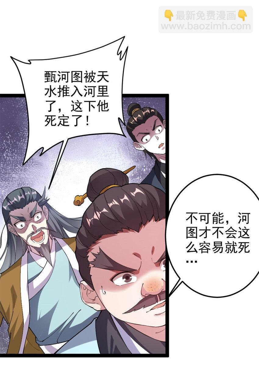 51 游过去