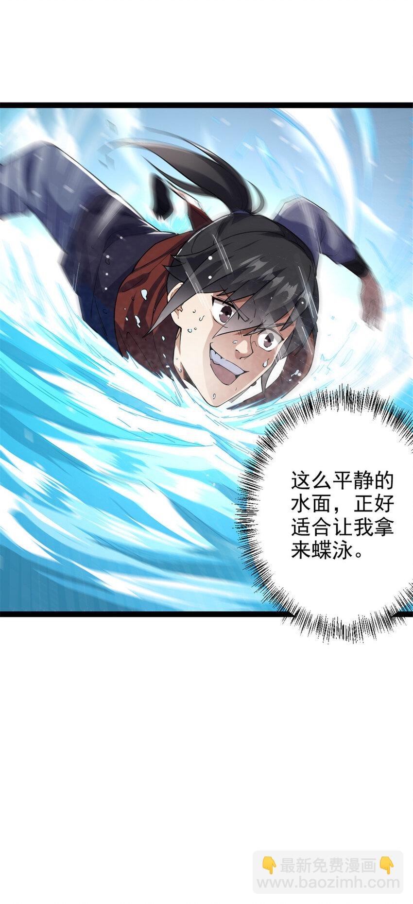 51 游过去