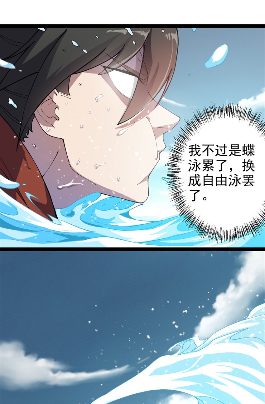 51 游过去