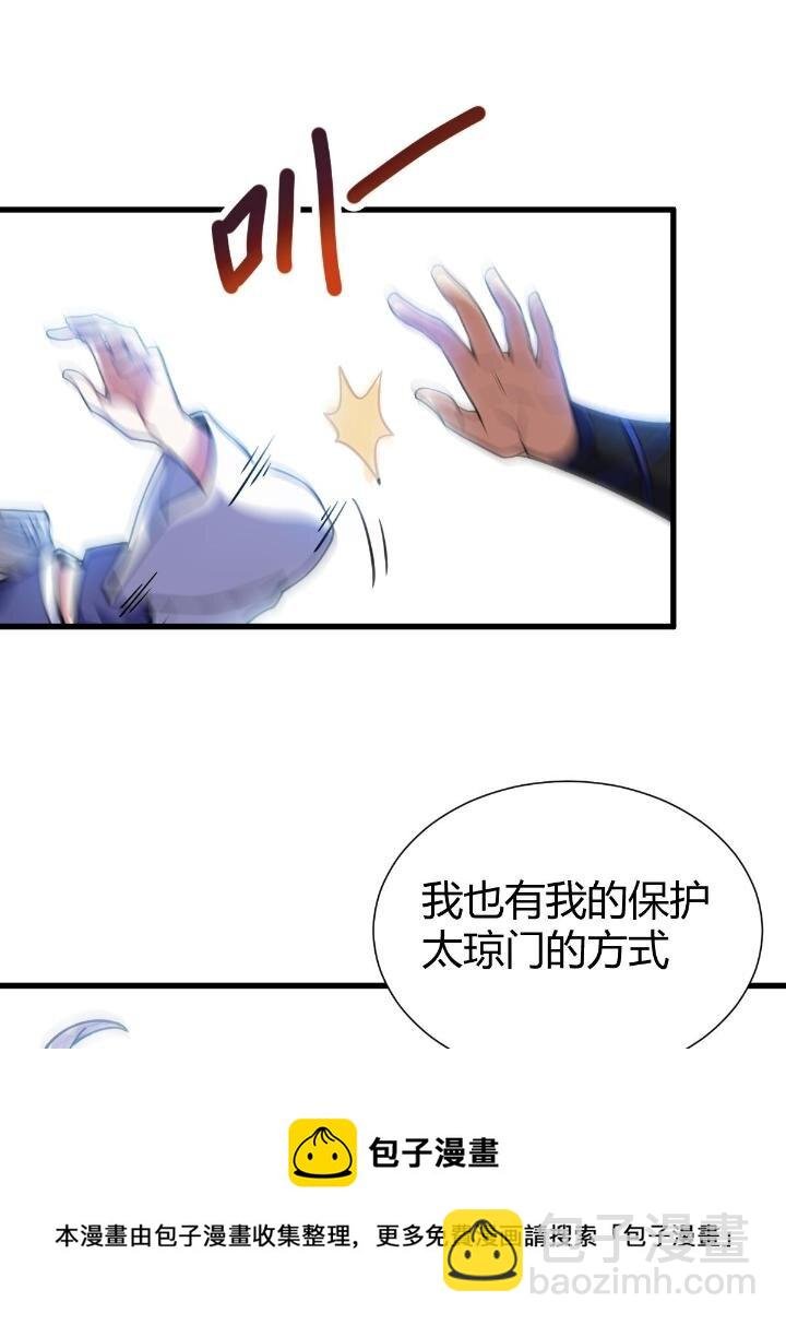 1（6） 天劫就位掌门遭殃