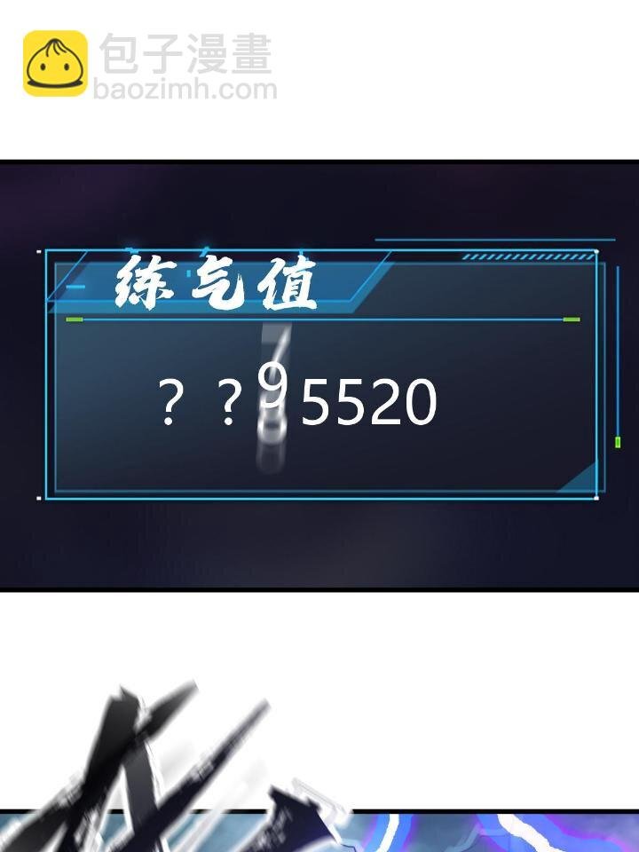 1（6） 天劫就位掌门遭殃