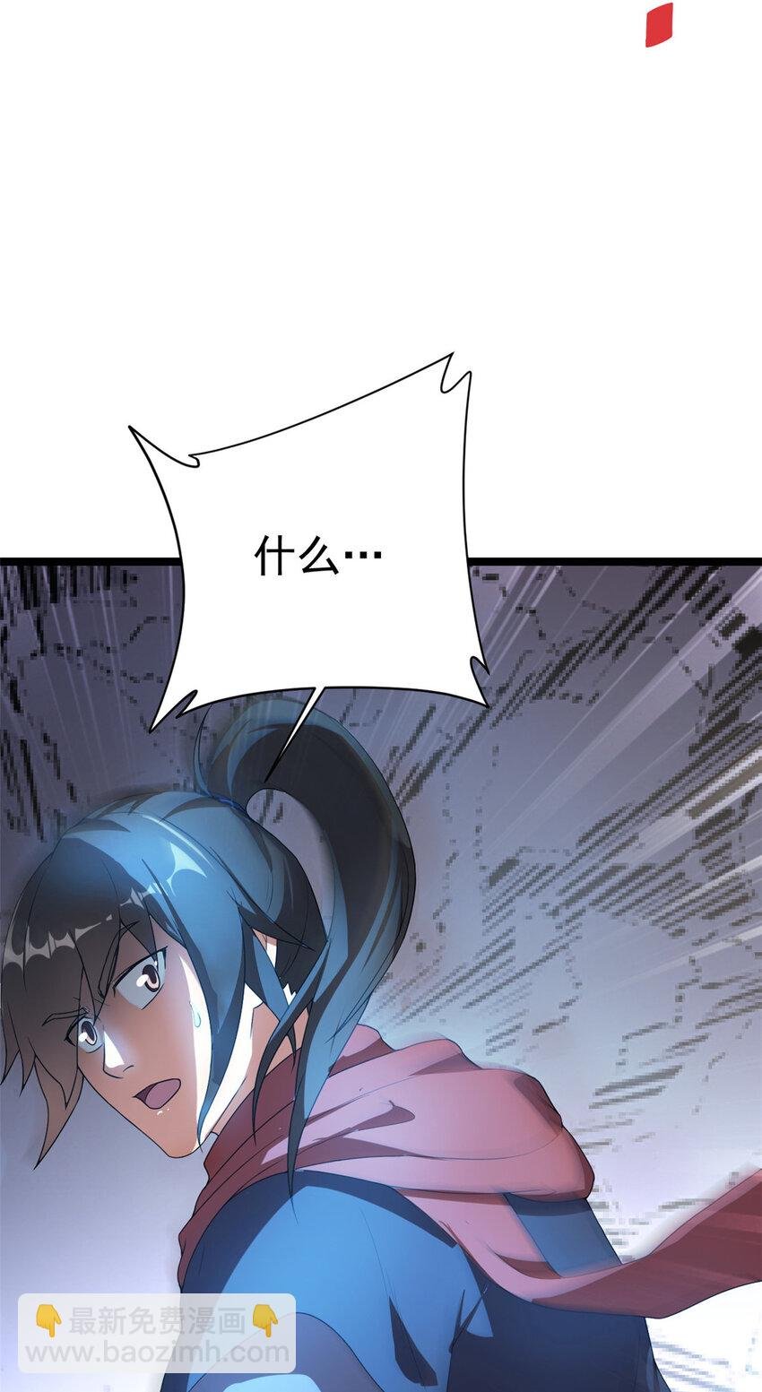 53 天珠爆体