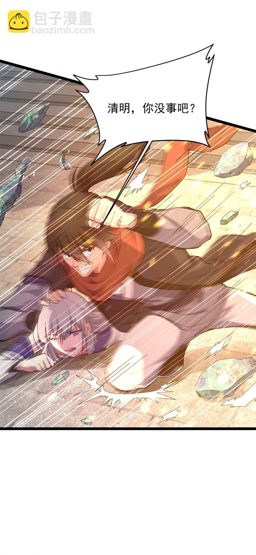 53 天珠爆体