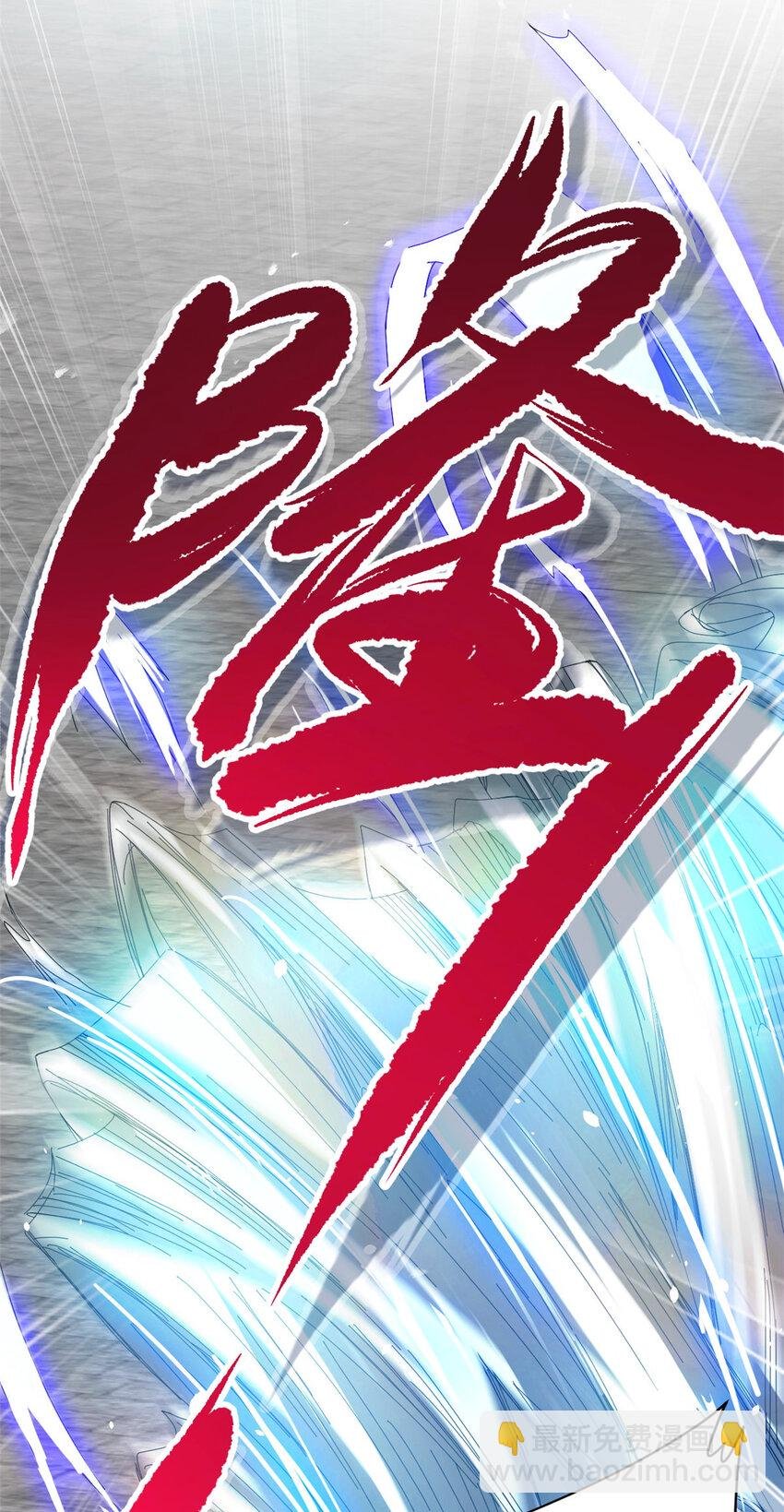53 天珠爆体