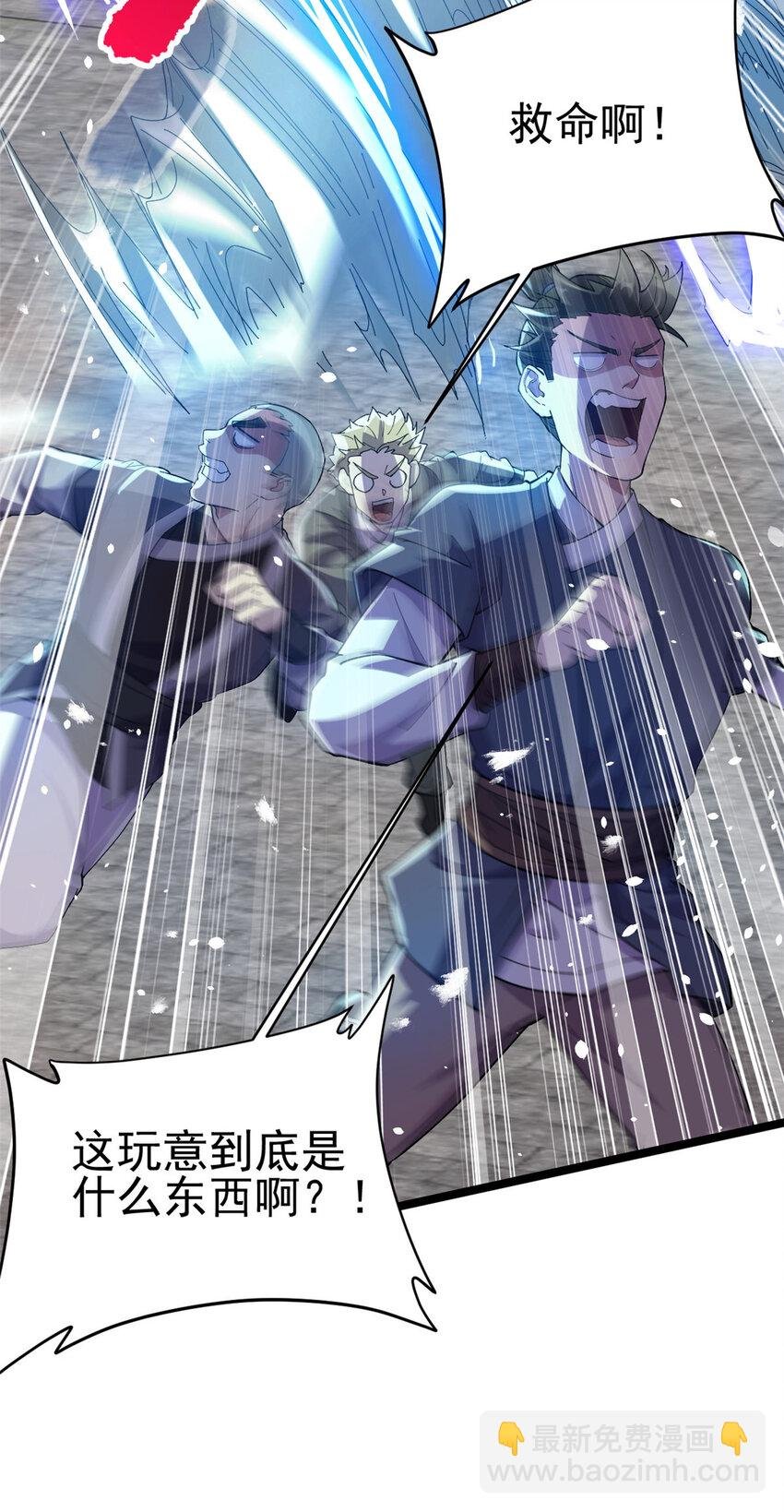 53 天珠爆体