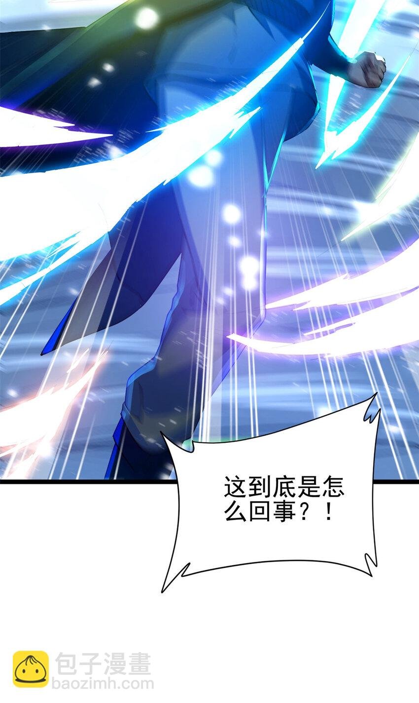 53 天珠爆体