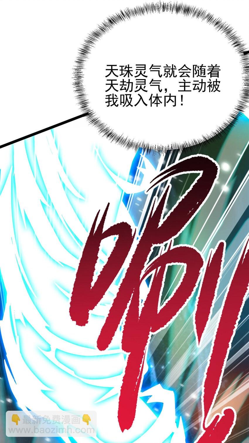 53 天珠爆体