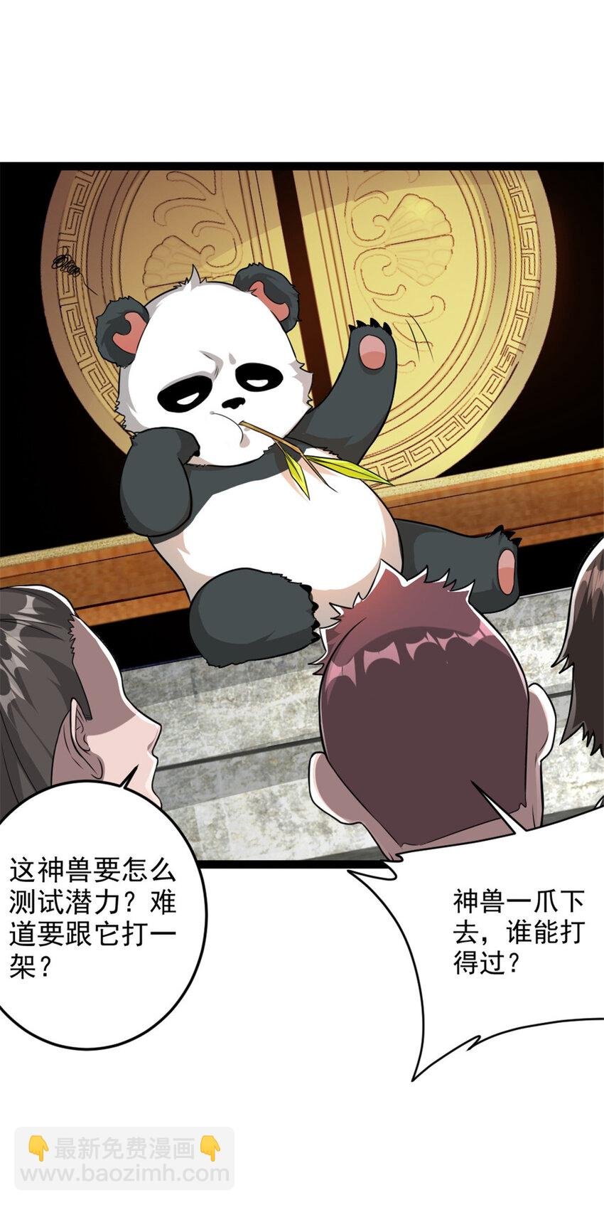 54 神兽出世