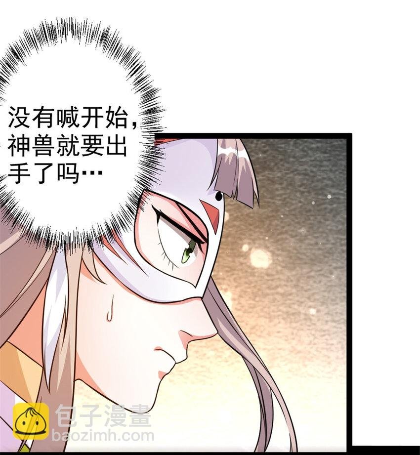 54 神兽出世