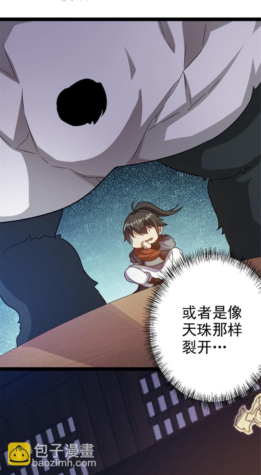 54 神兽出世