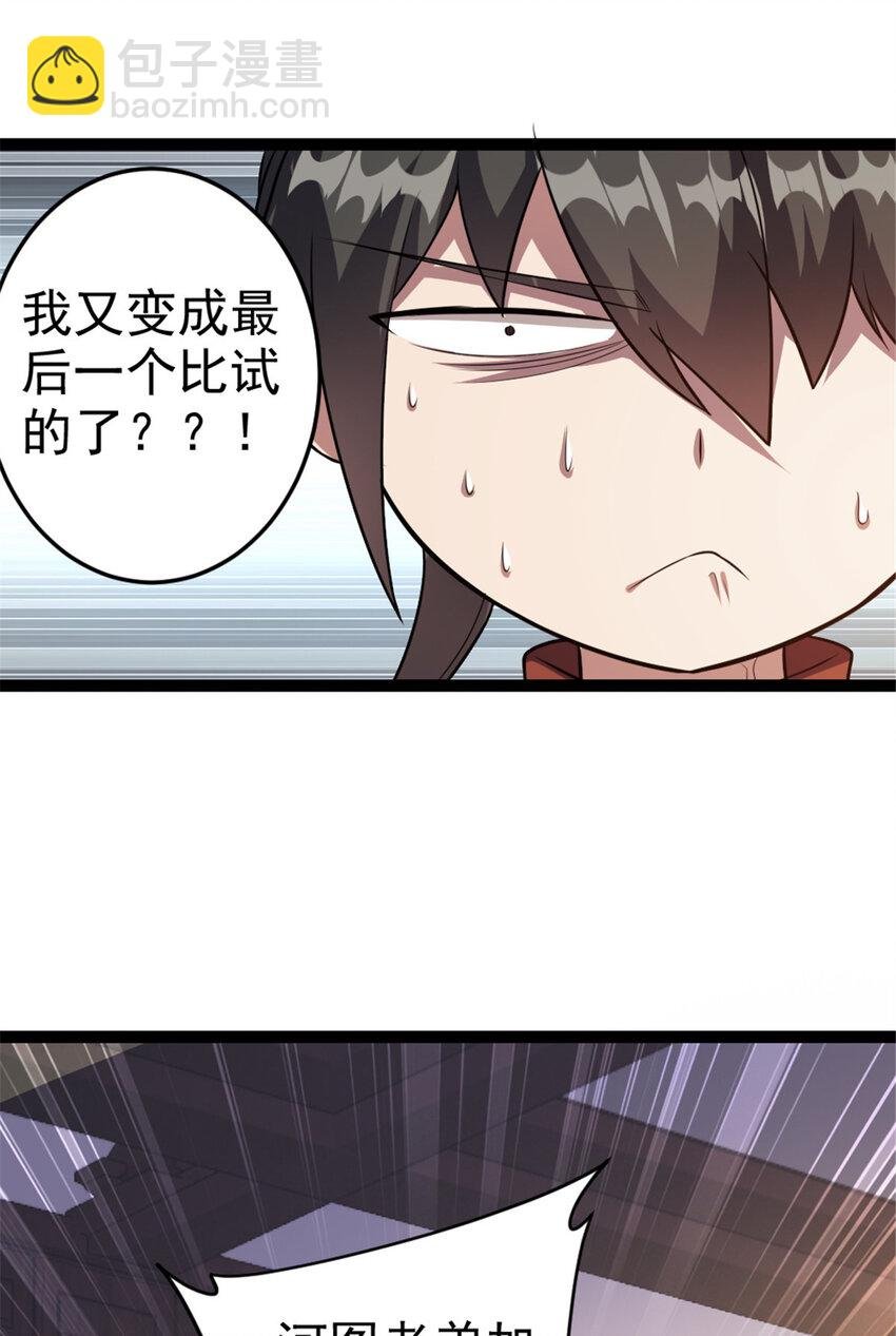 54 神兽出世