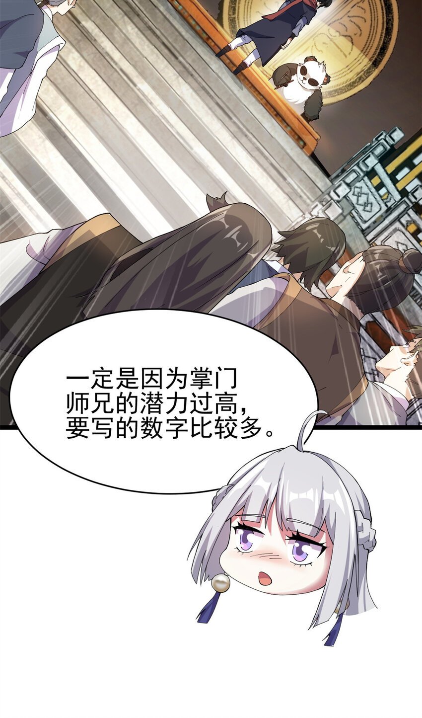 55 神兽认爹