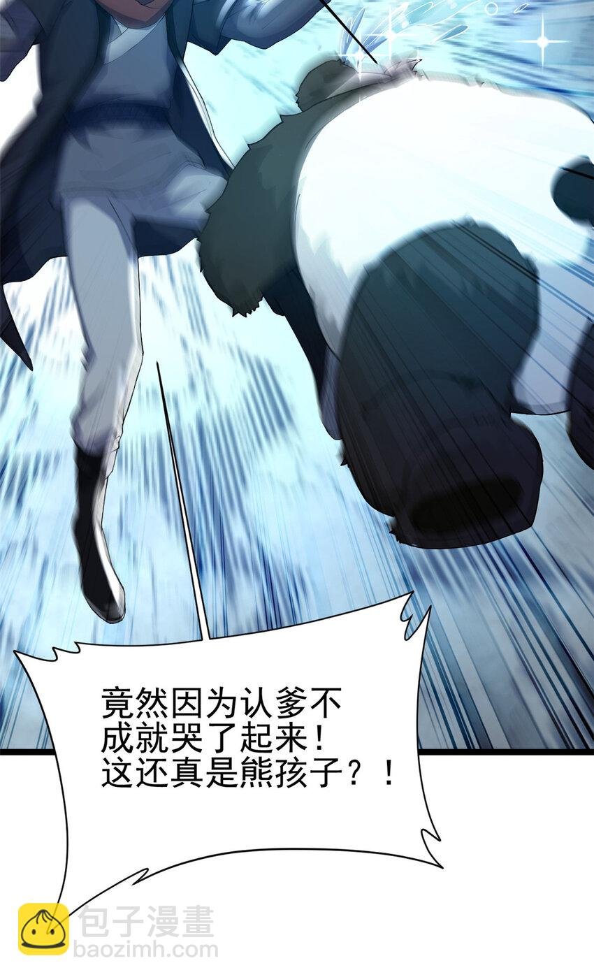55 神兽认爹