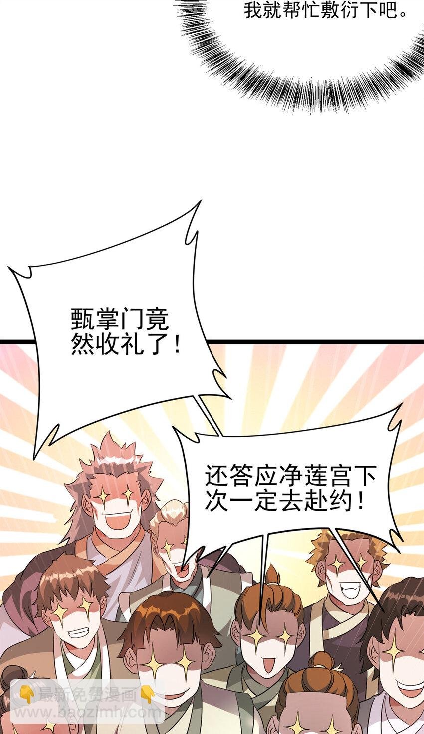 56 送礼