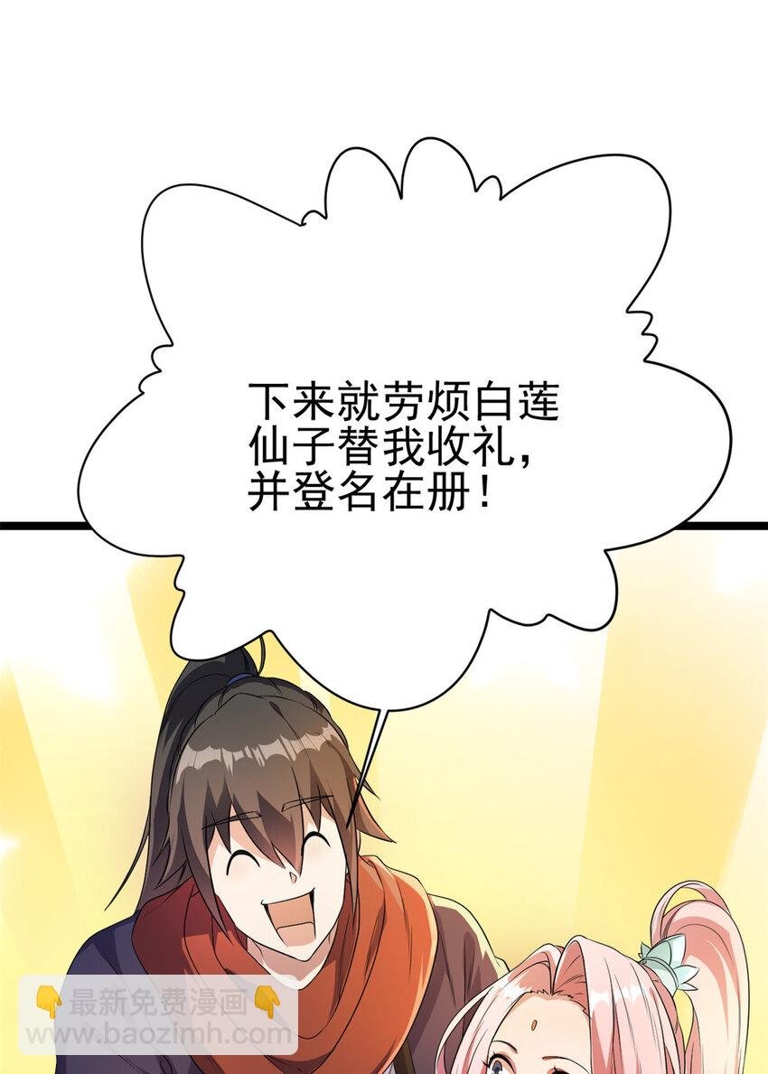 56 送礼